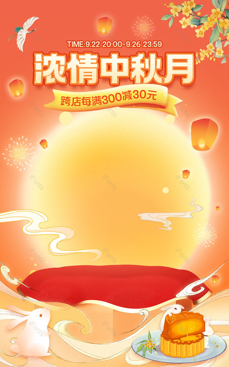 天猫浓情中秋中国风国潮月饼零食活动海报设计,设计模板,设计模板大全,设计模板下载